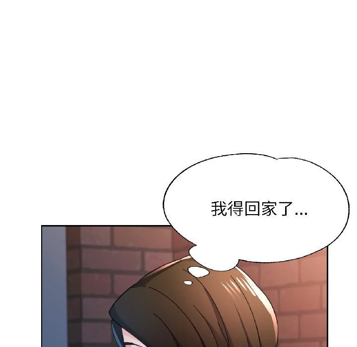 脱轨关系第82話