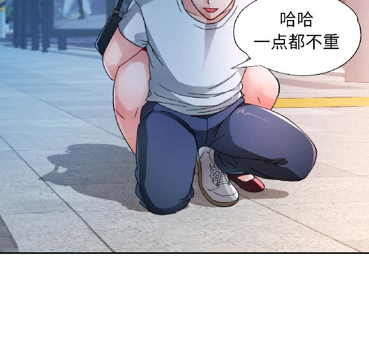 脱轨关系第82話