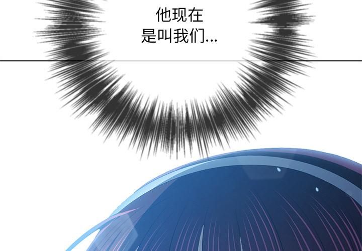 难缠小恶女第282話