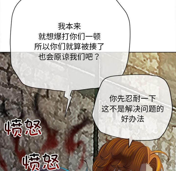 难缠小恶女第282話
