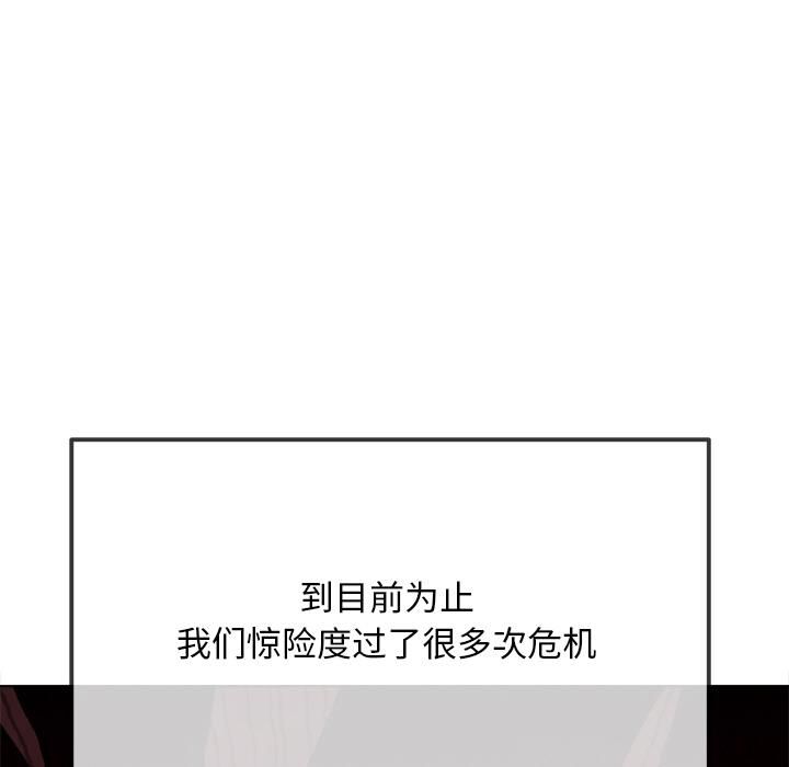 难缠小恶女第282話