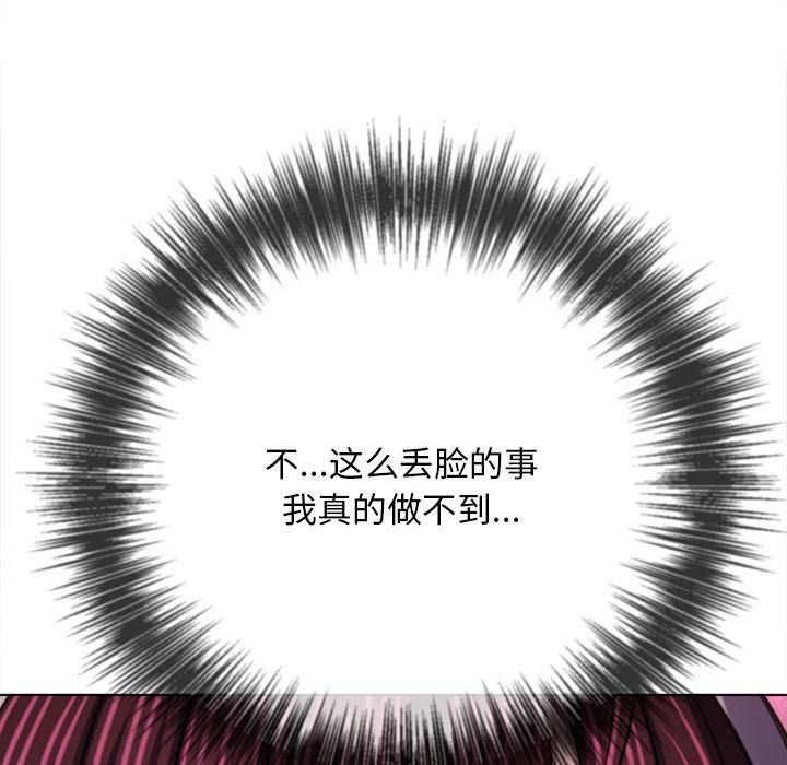 难缠小恶女第282話