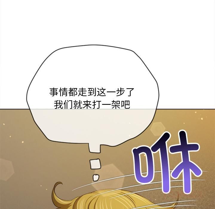 难缠小恶女第282話