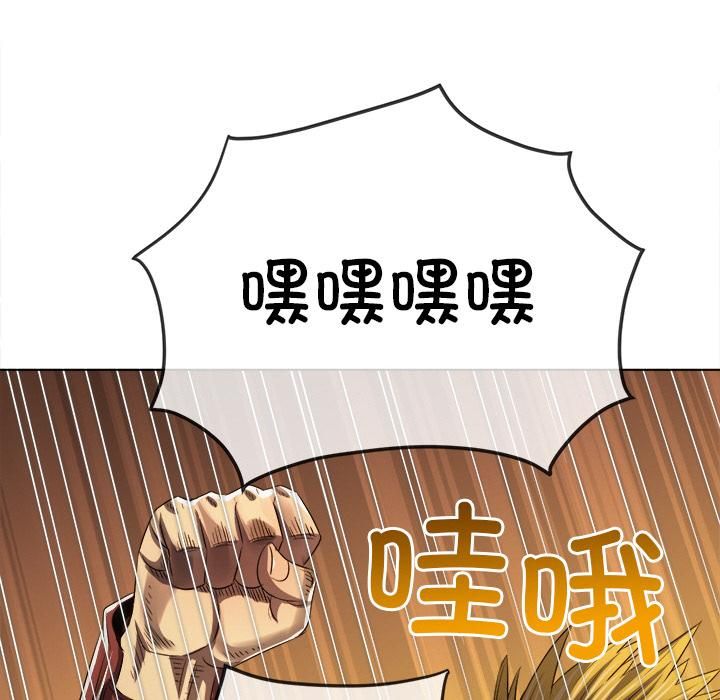 难缠小恶女第282話