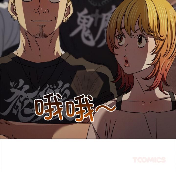 难缠小恶女第282話