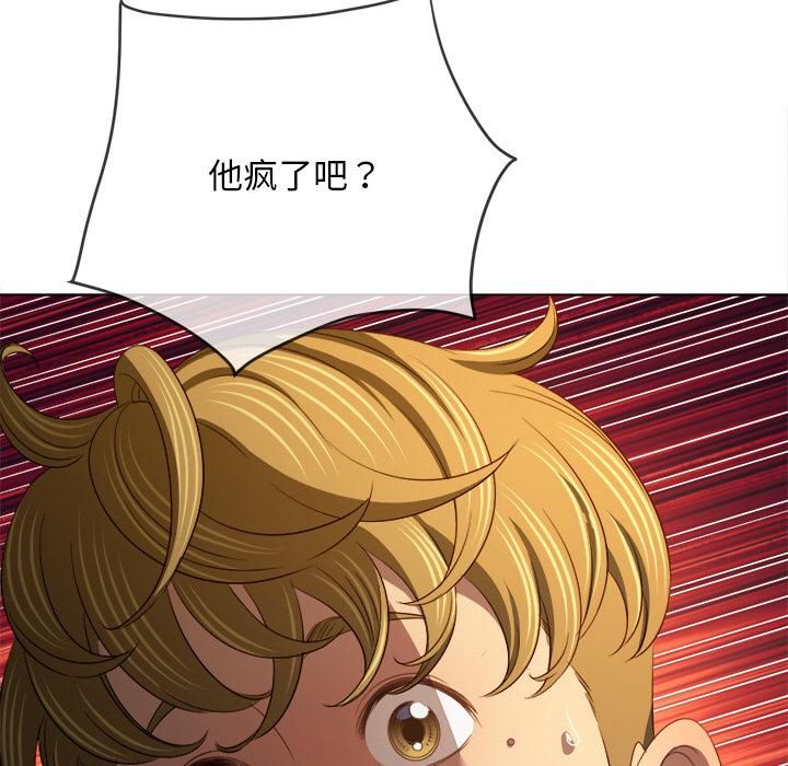 难缠小恶女第282話