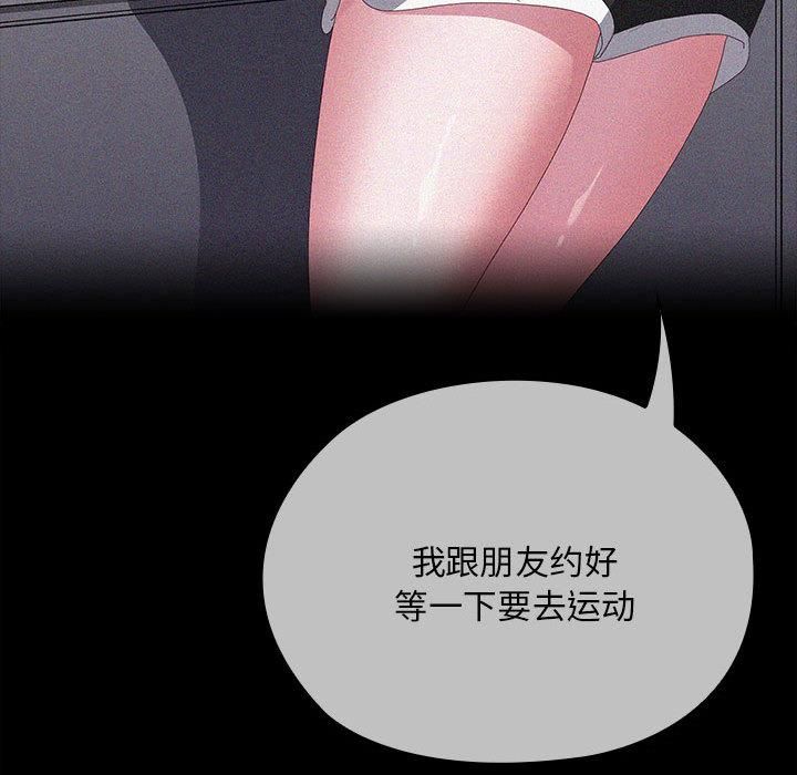 大企业里的小秘密第65話