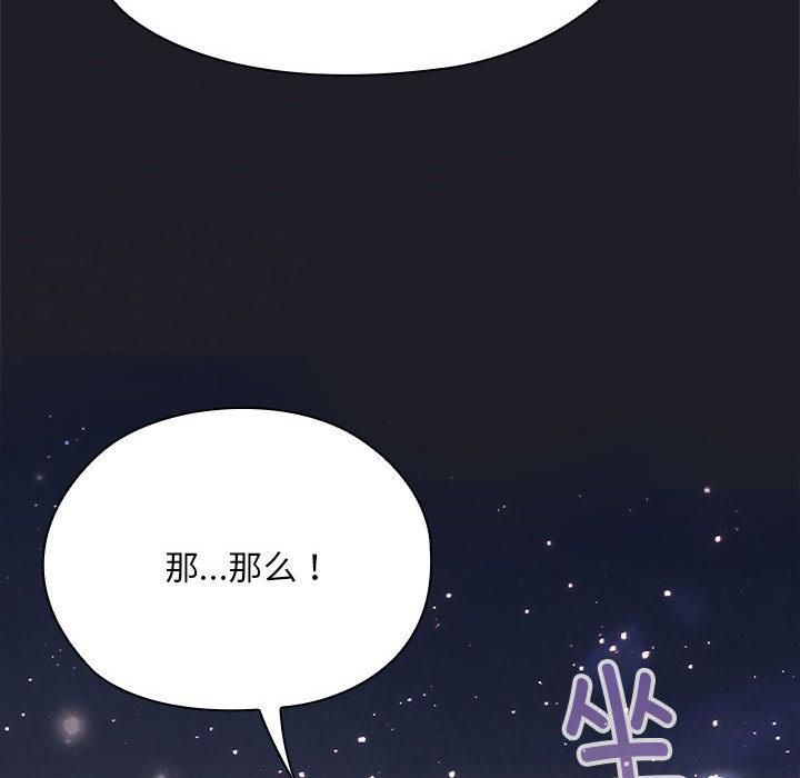 大企业里的小秘密第65話