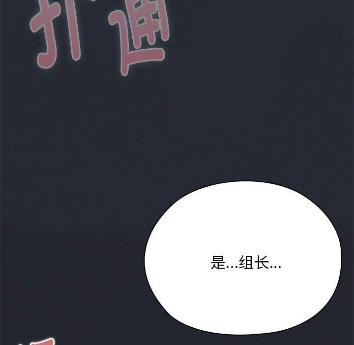 大企业里的小秘密第65話