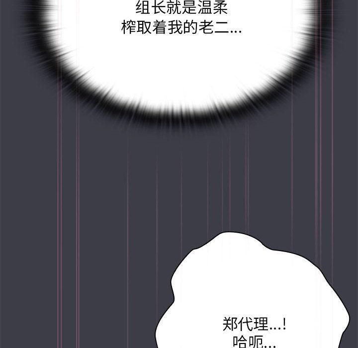 大企业里的小秘密第65話