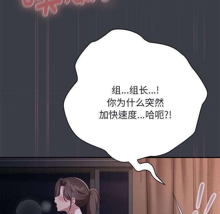 大企业里的小秘密第65話