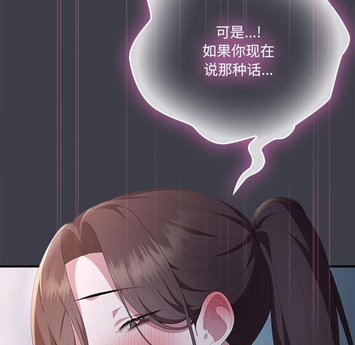 大企业里的小秘密第65話