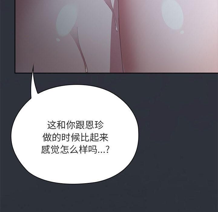 大企业里的小秘密第65話