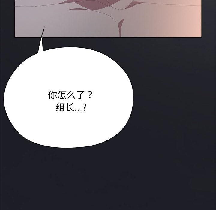 大企业里的小秘密第65話