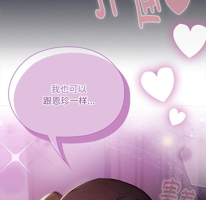 大企业里的小秘密第65話