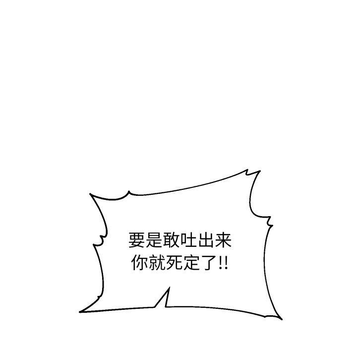重生之长枪无敌第84話