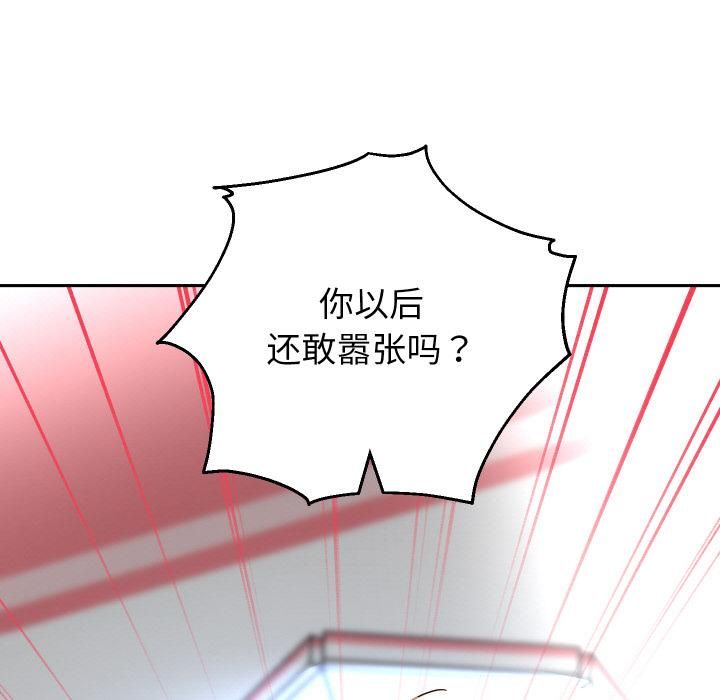 重生之长枪无敌第84話