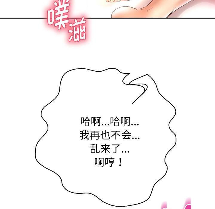 重生之长枪无敌第84話