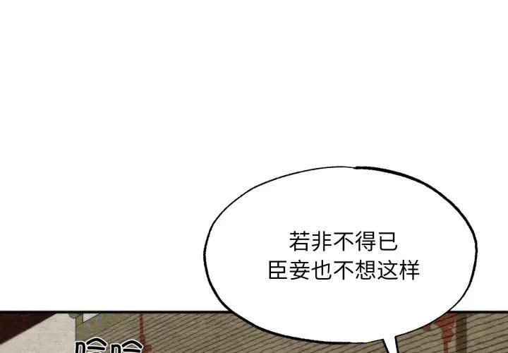 狂眼第91話