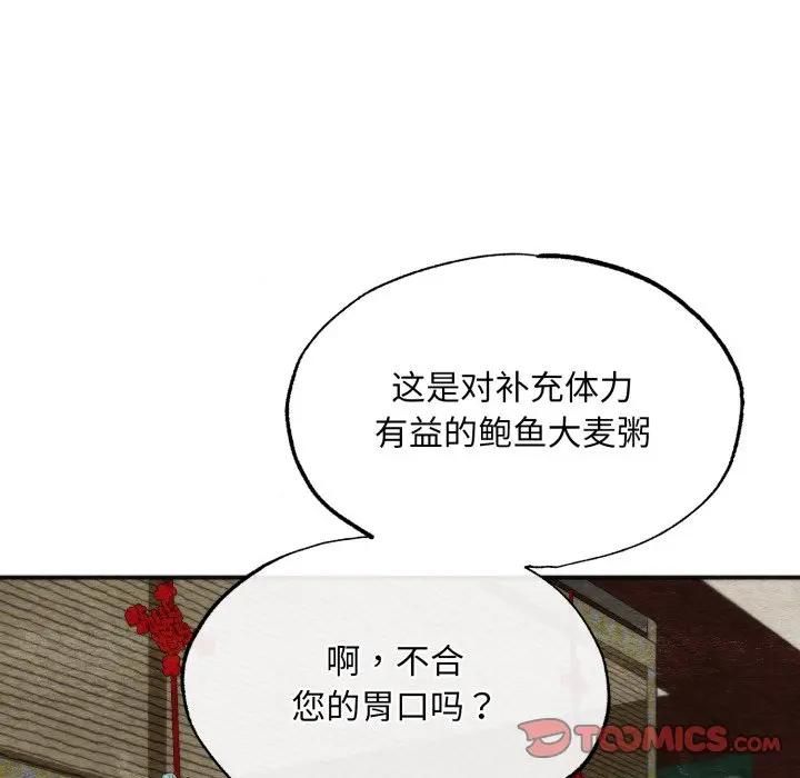 狂眼第91話