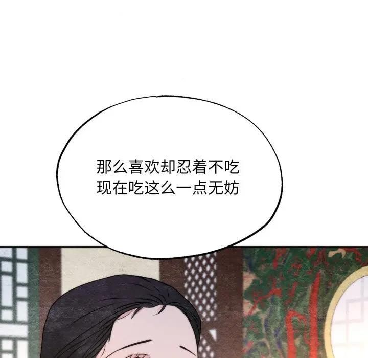 狂眼第91話