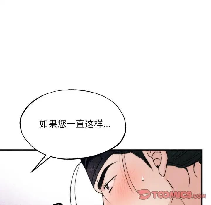 狂眼第91話
