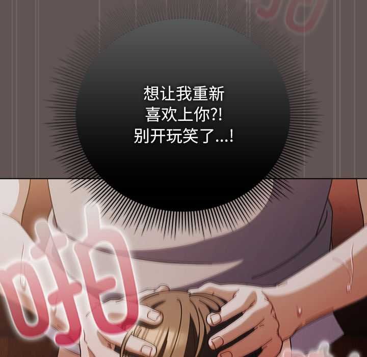 请弄臟我的女朋友第33話