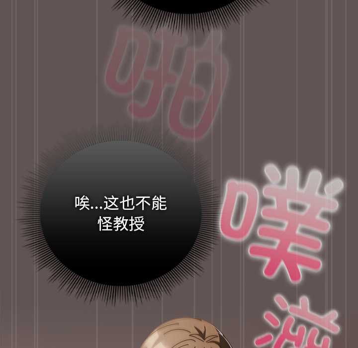 请弄臟我的女朋友第33話