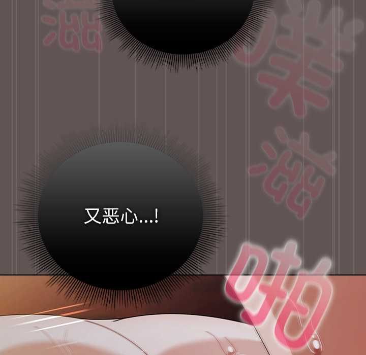 请弄臟我的女朋友第33話