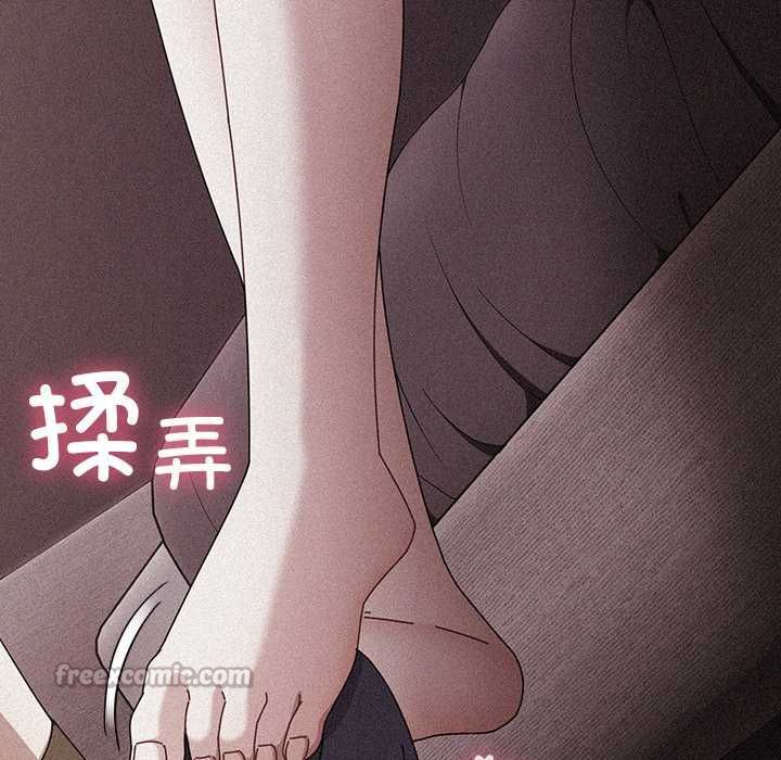 请弄臟我的女朋友第33話