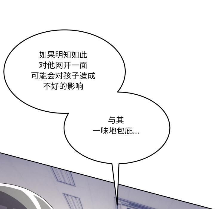 男人止步第34話