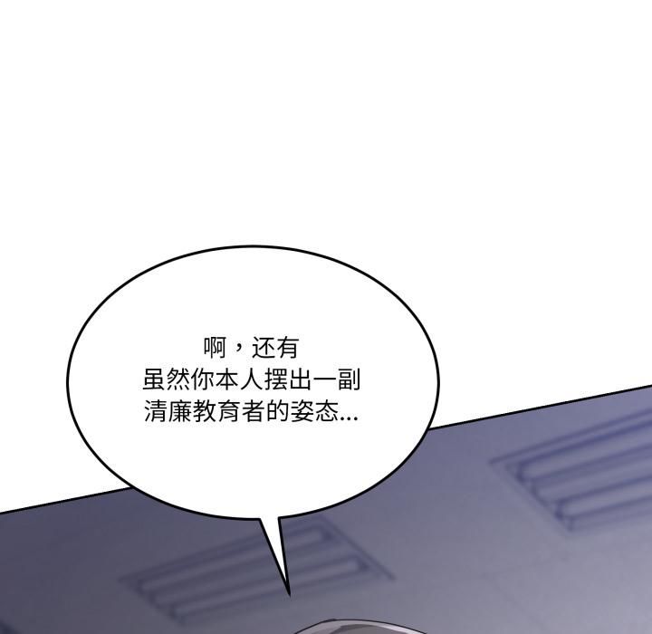 男人止步第34話