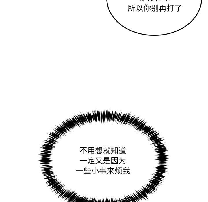 男人止步第34話