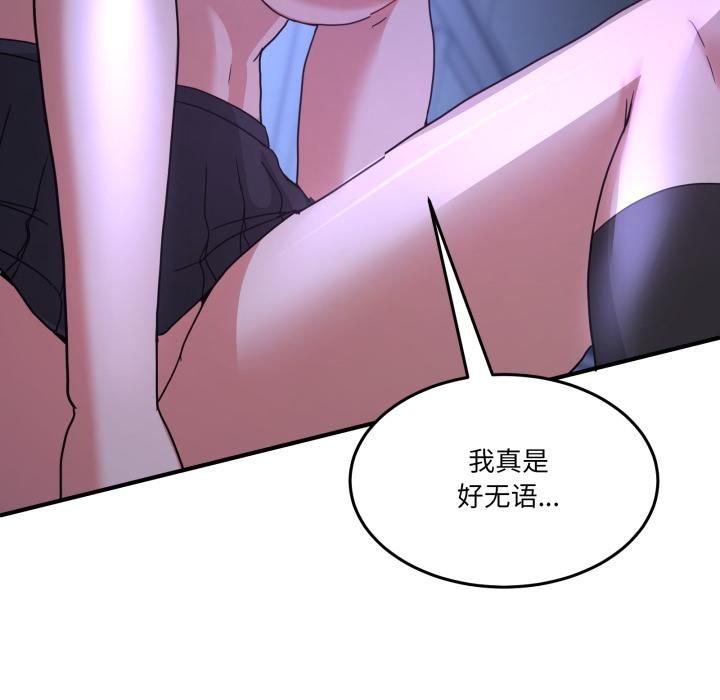 男人止步第34話