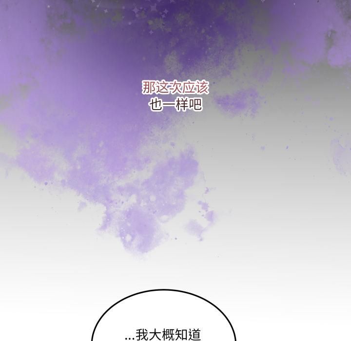 男人止步第34話