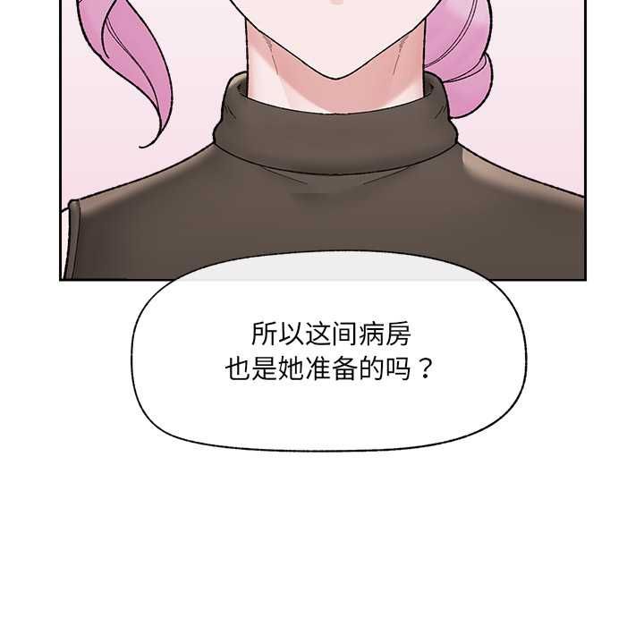 催眠手机第48話