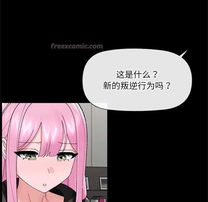 催眠手机第48話