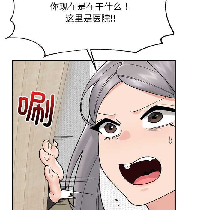 催眠手机第48話