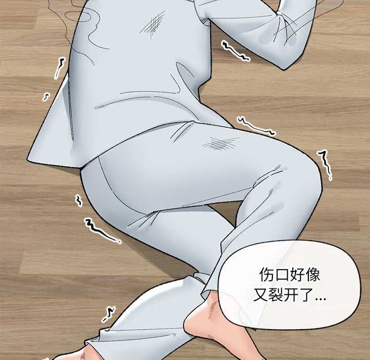 催眠手机第48話