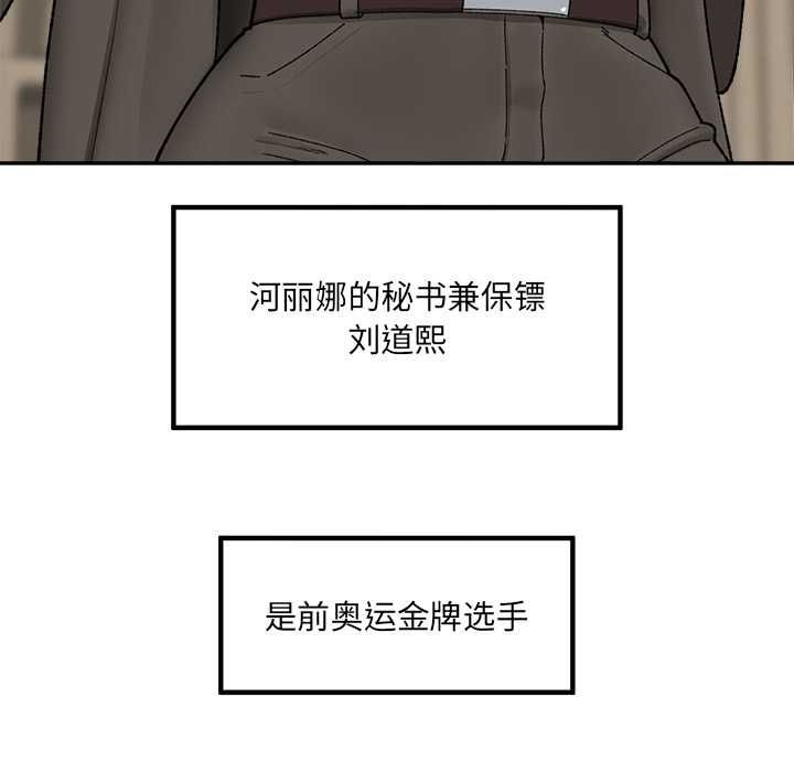 催眠手机第48話