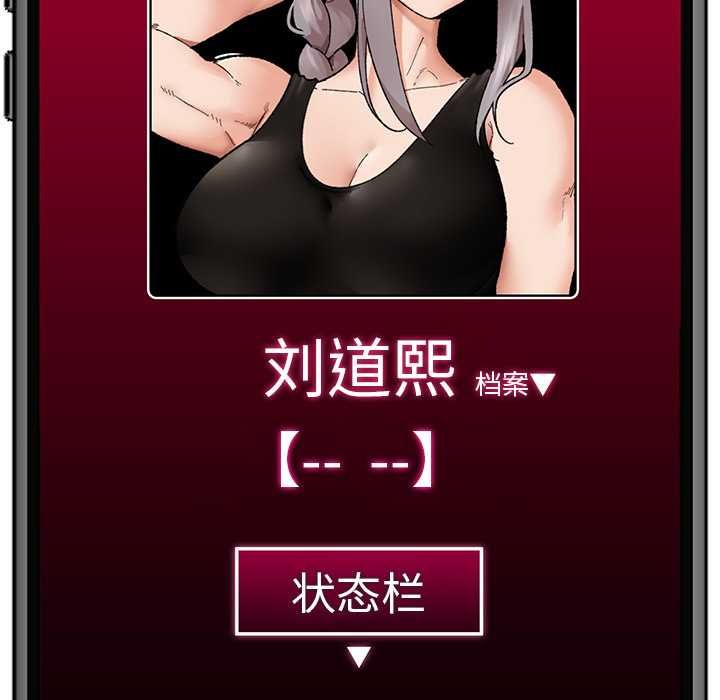 催眠手机第48話