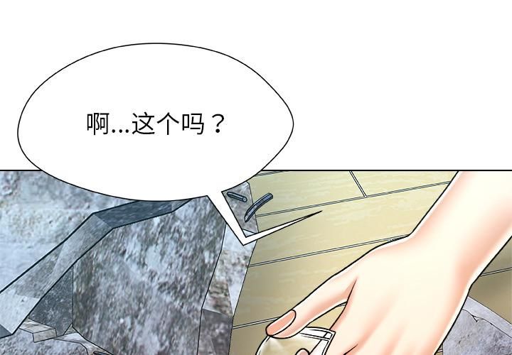 被幸运诅咒的人第20話