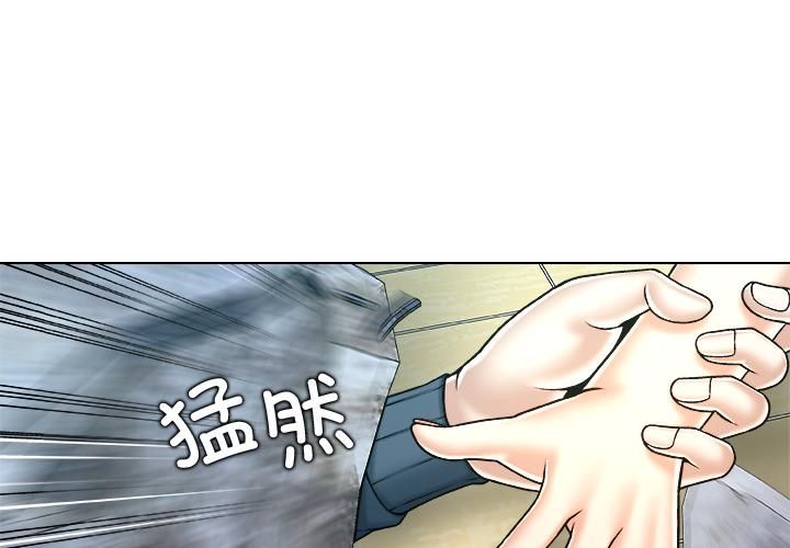 被幸運詛咒的人第20話