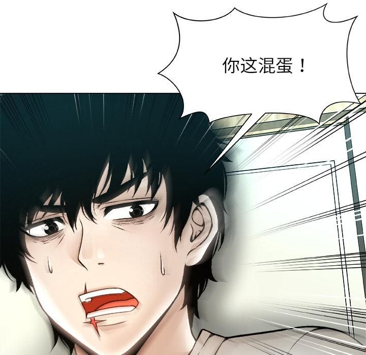 被幸运诅咒的人第20話