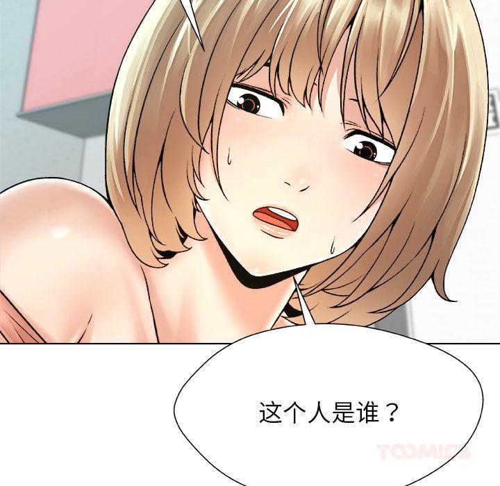 被幸运诅咒的人第20話