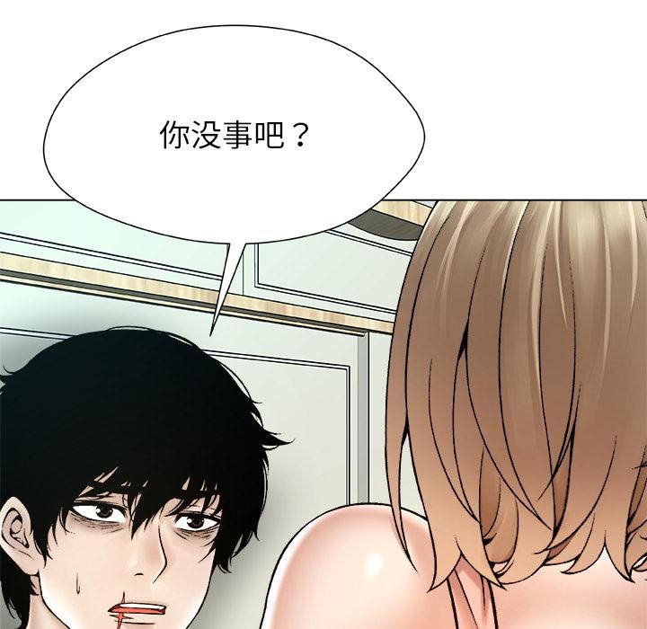 被幸運詛咒的人第20話