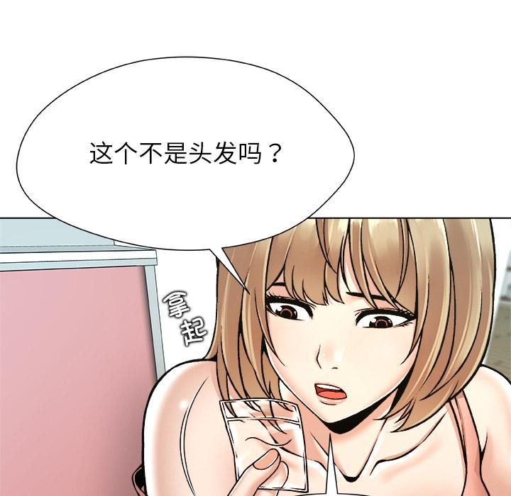 被幸运诅咒的人第20話