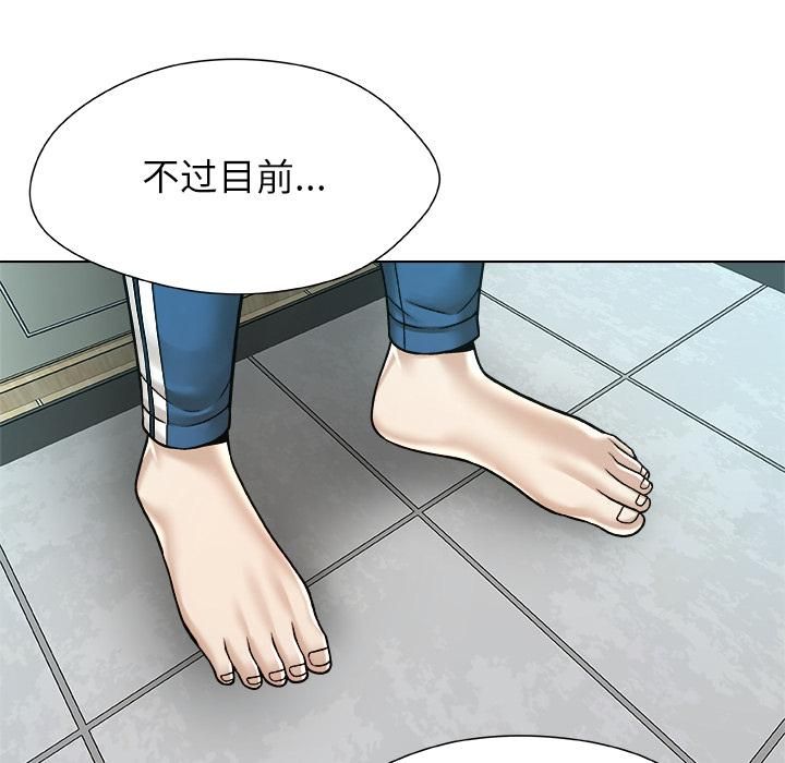 被幸运诅咒的人第20話