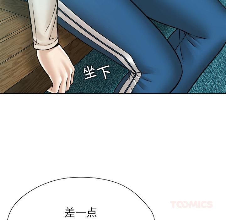 被幸運詛咒的人第20話