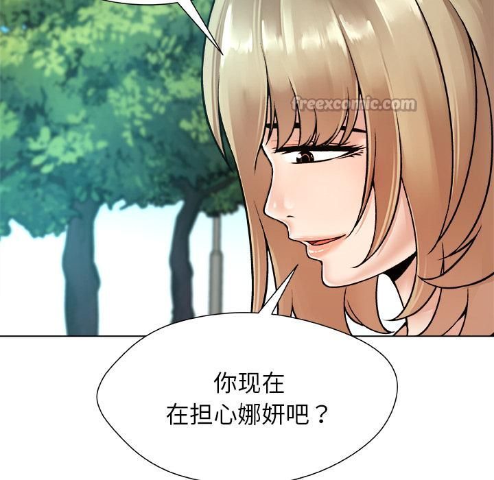 被幸運詛咒的人第20話